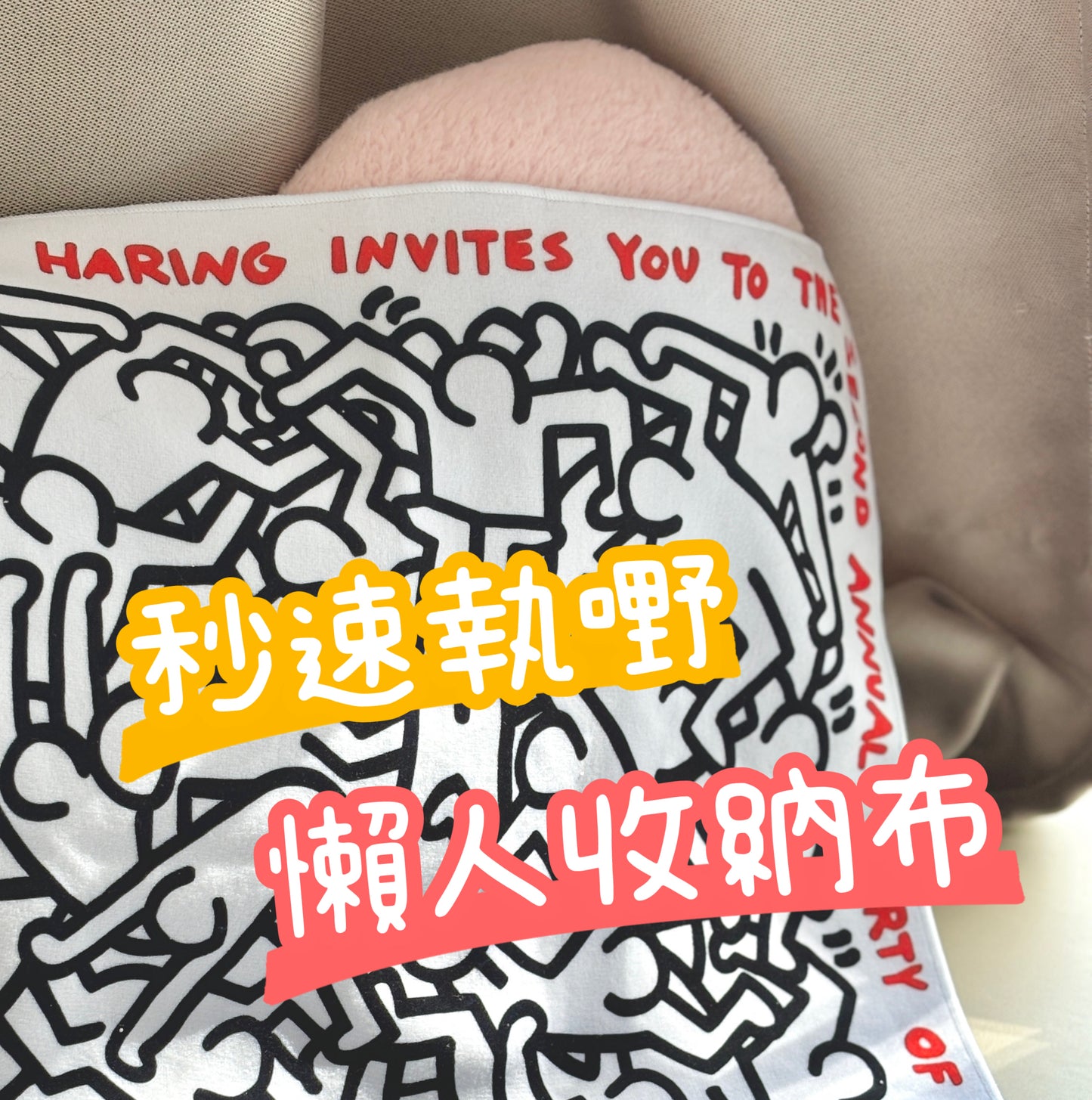 A054【懶人收納布🤩枱面永遠乾淨!】