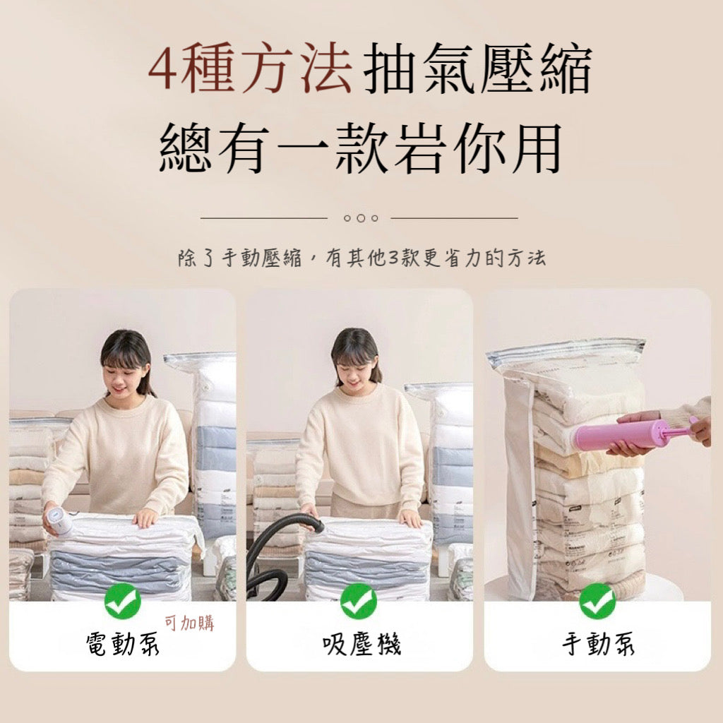 A016【TAILI衣物壓縮袋👕行李箱瘦身】