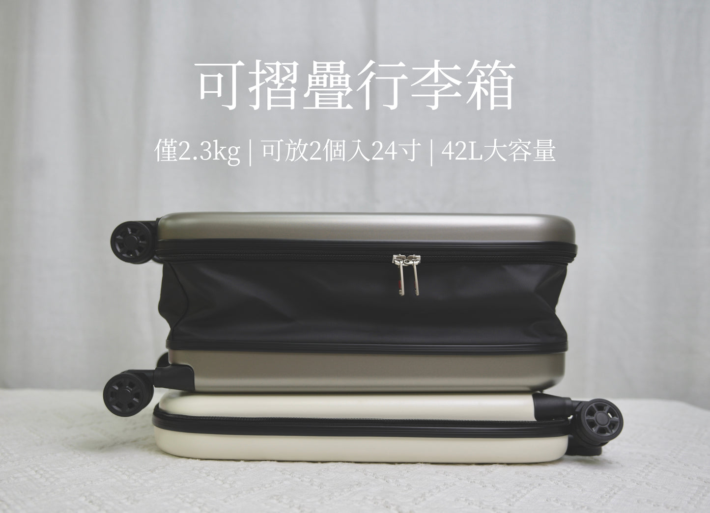 A043【方格摺疊行李箱🤏🏻摺埋得8cm】