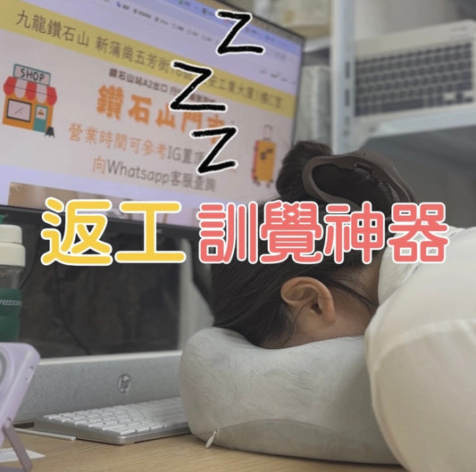 A062 【超軟熟記憶棉頸枕☺️😴上機即”昏迷”】