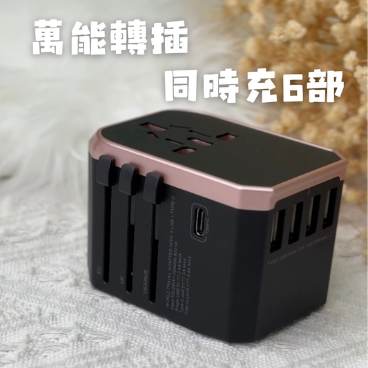 A057【五口萬能轉插🔌雙重保險絲】
