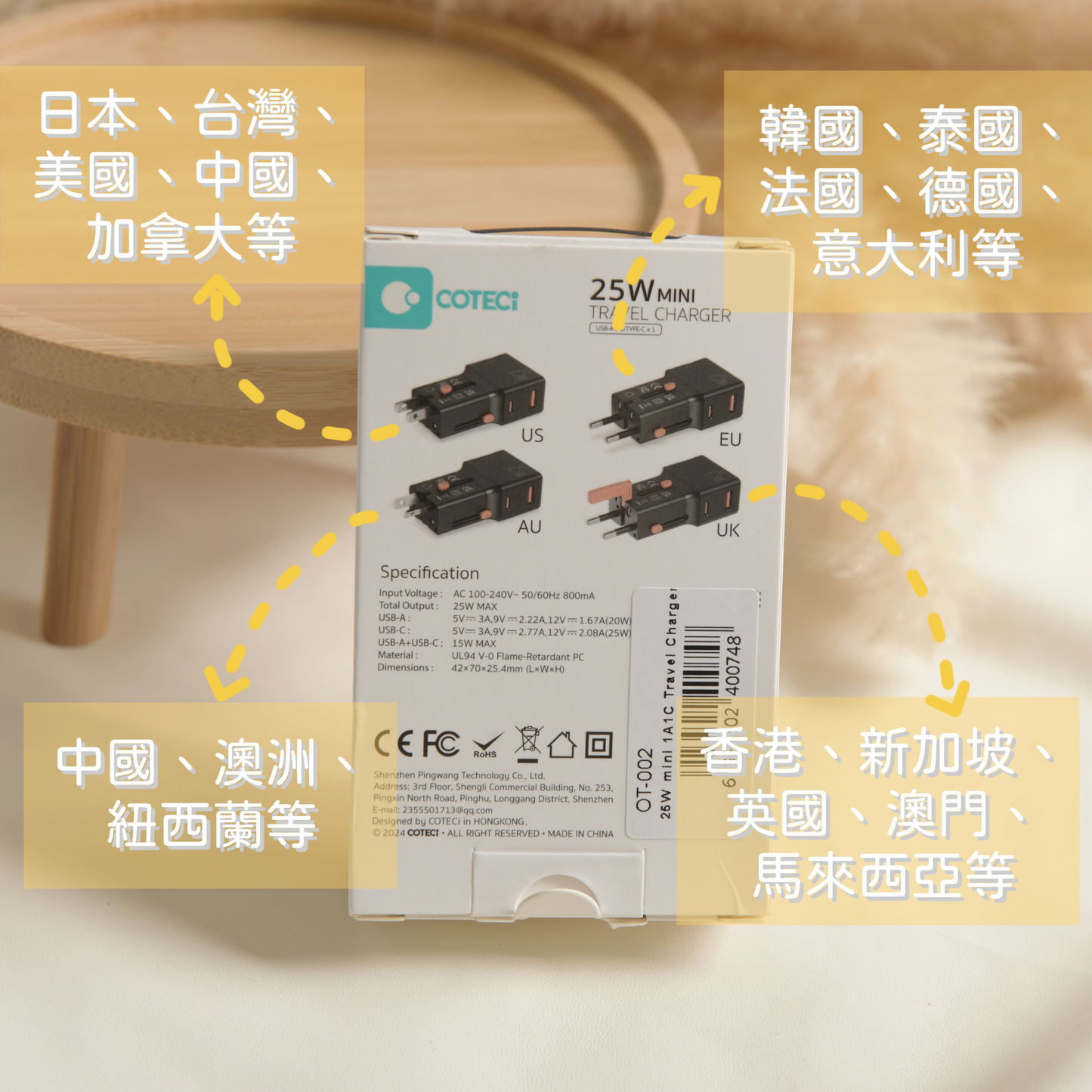 A047【迷你旅行轉插🔌細細粒好慳位】