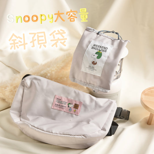 A048【Snoopy超輕量斜孭袋👜容量超大】