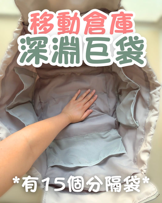 A067【移動倉庫百變袋🤯有成15個分隔袋!】