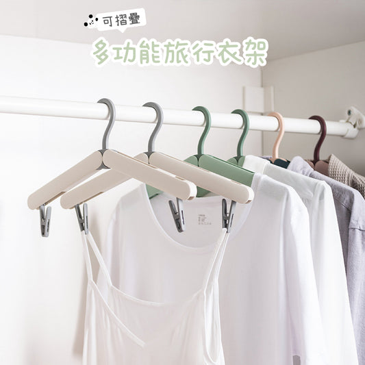 A014【多功能旅行衣架👕可摺疊收納】