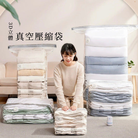 A016【TAILI衣物壓縮袋👕行李箱瘦身】