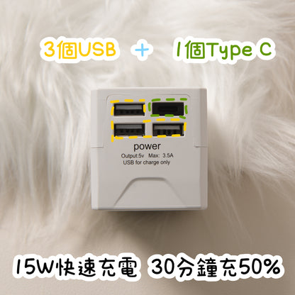A023【旅行萬能轉插🔌4人用1個】