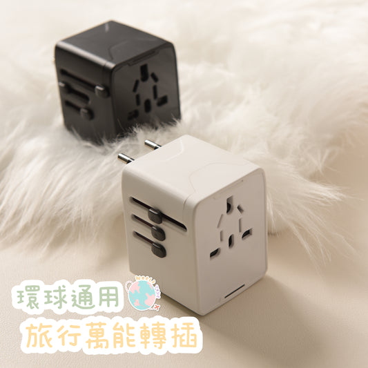 A023【旅行萬能轉插🔌4人用1個】
