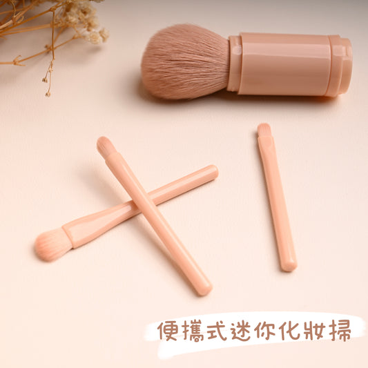 A024【四合一便攜式化妝掃💄1枝滿足基本妝容】