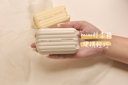 A027【迷你移動充電器⚡可愛行李箱造型】