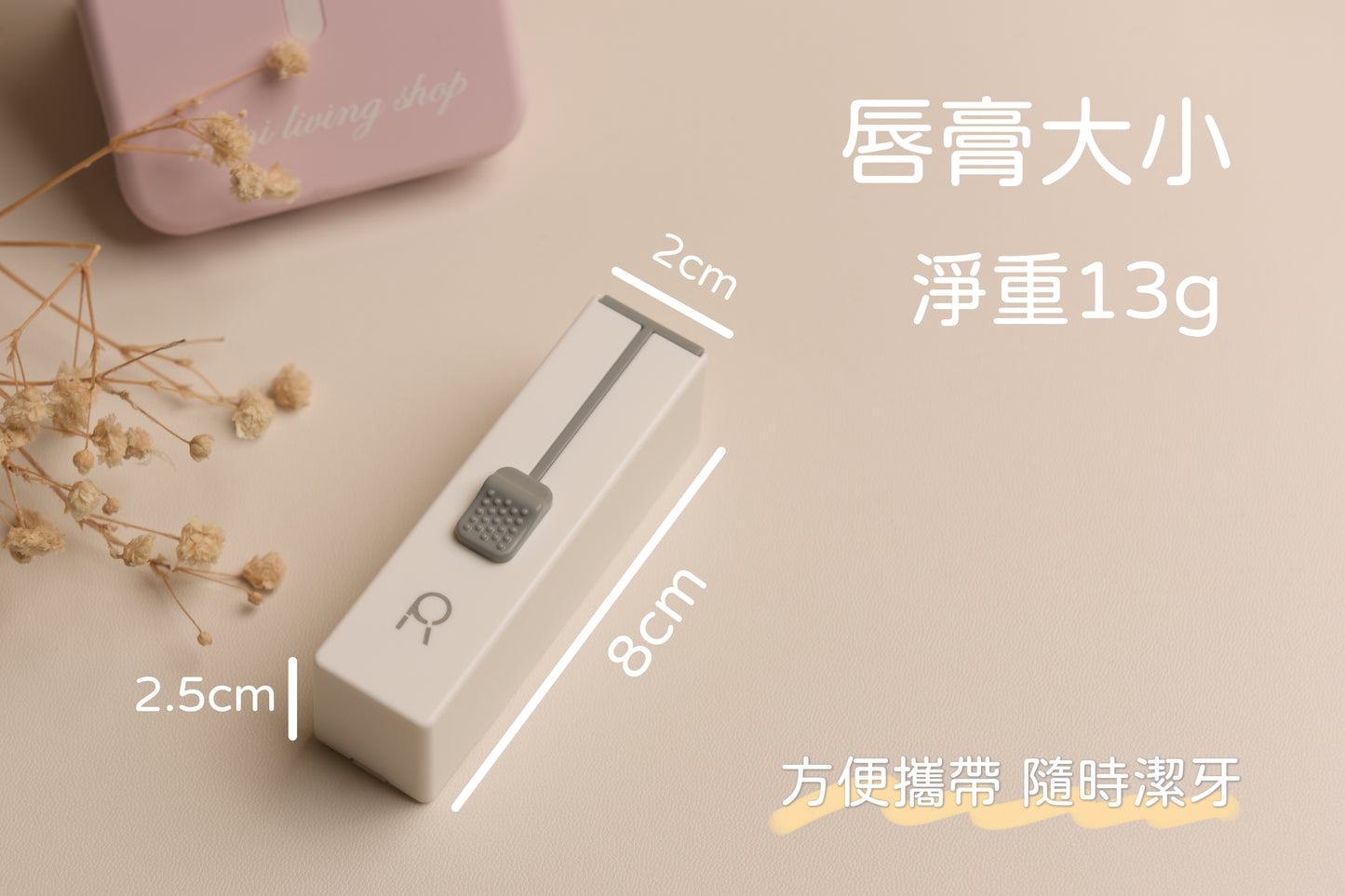 A028【旅行牙線收納盒⚡乾淨又方便】