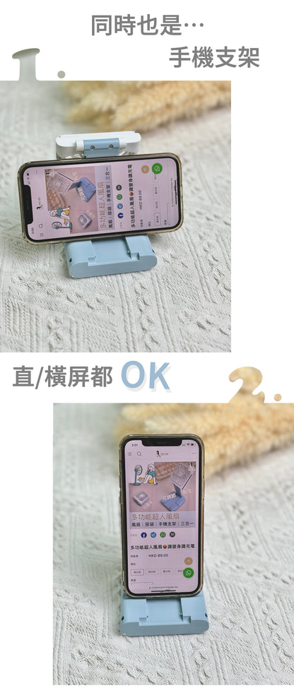 A041【多功能超人風扇🥵識變身識充電】