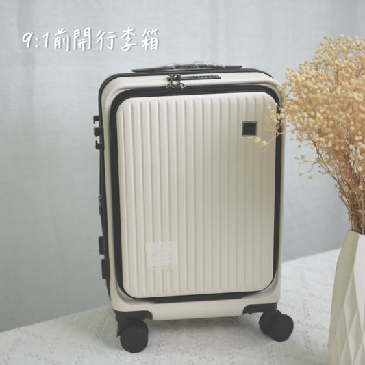 A039【9:1前開行李箱😭前所未有咁好推】